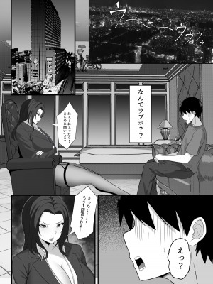 [白玉湯] 俺の上京性生活総集編【07-15】[DL版]_07-09_043