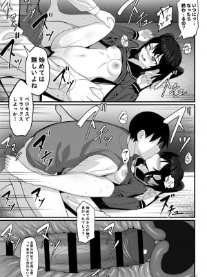 [白玉湯] 俺の上京性生活総集編【07-15】[DL版]_13-15_092