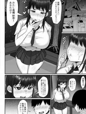 [白玉湯] 俺の上京性生活総集編【07-15】[DL版]_10-12_085