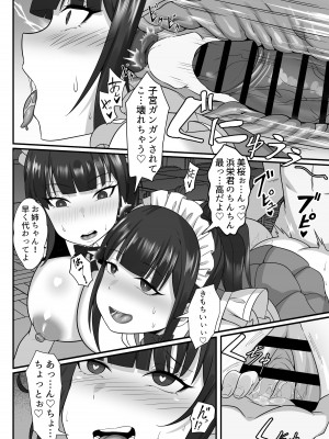 [白玉湯] 俺の上京性生活総集編【07-15】[DL版]_07-09_087