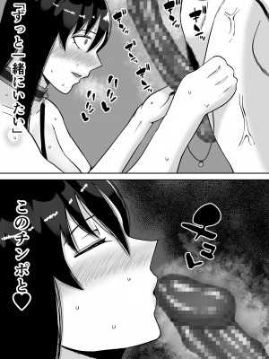[すめるすらいく] 淫乱浮気女を寝取って肉便器にした話 〜気の強い傲慢人妻 真鍋京子3〜_56