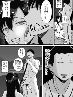 [すめるすらいく] 淫乱浮気女を寝取って肉便器にした話 〜気の強い傲慢人妻 真鍋京子3〜_40