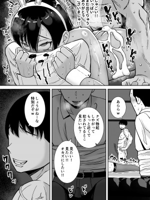 [すめるすらいく] 淫乱浮気女を寝取って肉便器にした話 〜気の強い傲慢人妻 真鍋京子3〜_68