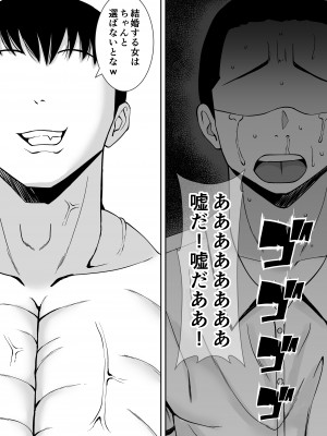 [すめるすらいく] 淫乱浮気女を寝取って肉便器にした話 〜気の強い傲慢人妻 真鍋京子3〜_57