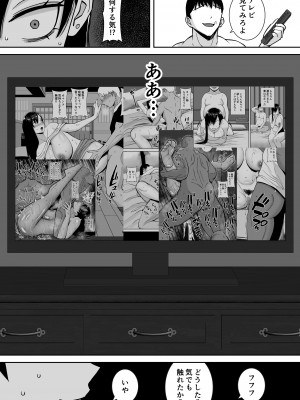 [すめるすらいく] 淫乱浮気女を寝取って肉便器にした話 〜気の強い傲慢人妻 真鍋京子3〜_31