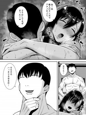 [すめるすらいく] 淫乱浮気女を寝取って肉便器にした話 〜気の強い傲慢人妻 真鍋京子3〜_51