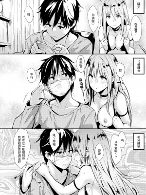 [なぱた] ぱんでもにうむ｜萬魔殿 [中国翻訳] [無修正] [DL版]_014