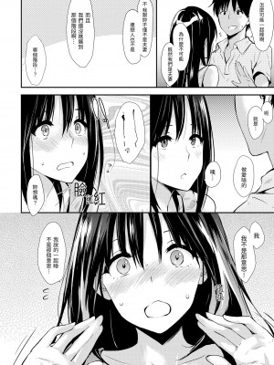 [なぱた] ぱんでもにうむ｜萬魔殿 [中国翻訳] [無修正] [DL版]_054