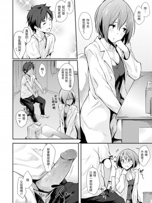 [なぱた] ぱんでもにうむ｜萬魔殿 [中国翻訳] [無修正] [DL版]_178