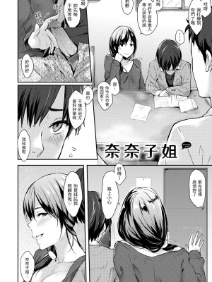 [なぱた] ぱんでもにうむ｜萬魔殿 [中国翻訳] [無修正] [DL版]_124
