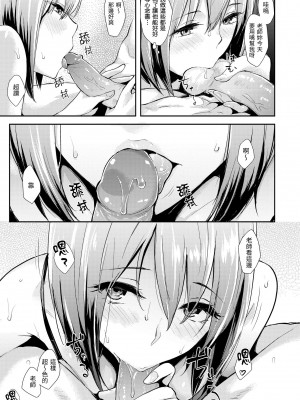 [なぱた] ぱんでもにうむ｜萬魔殿 [中国翻訳] [無修正] [DL版]_181