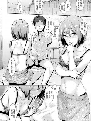 [なぱた] ぱんでもにうむ｜萬魔殿 [中国翻訳] [無修正] [DL版]_180
