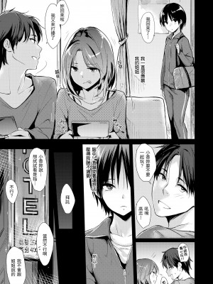 [なぱた] ぱんでもにうむ｜萬魔殿 [中国翻訳] [無修正] [DL版]_139
