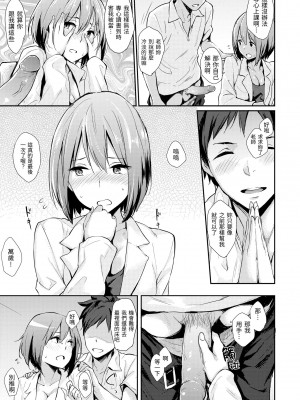 [なぱた] ぱんでもにうむ｜萬魔殿 [中国翻訳] [無修正] [DL版]_179