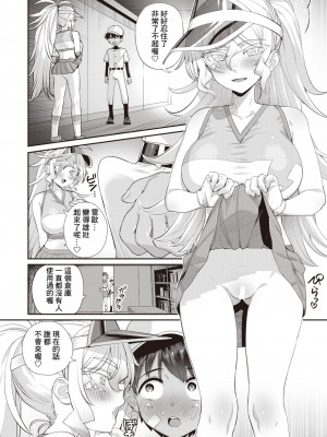 [お肉] ガマンして、レオ！ (COMIC 快楽天 2024年4月号) [Banana手工漢化] [DL版]_14
