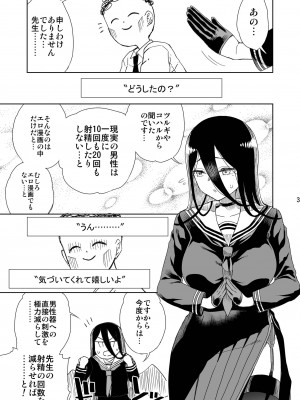 [有歯女陰 (廣田眞胤)] 179 (ブルーアーカイブ) [DL版]_04