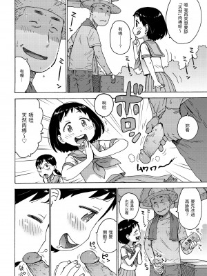 [かるま龍狼] 裸空間の世界とか｜裸空間世界的日常 [中国翻訳] [無修正] [DL版]_104