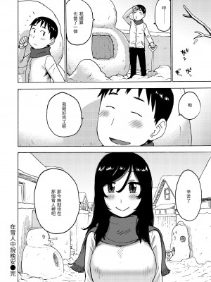[かるま龍狼] 裸空間の世界とか｜裸空間世界的日常 [中国翻訳] [無修正] [DL版]_130
