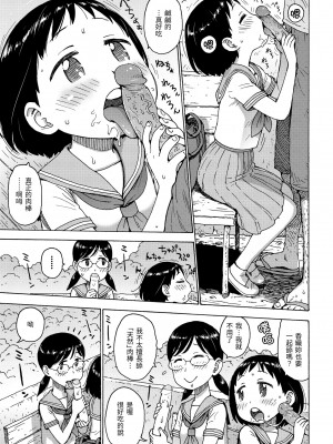 [かるま龍狼] 裸空間の世界とか｜裸空間世界的日常 [中国翻訳] [無修正] [DL版]_105