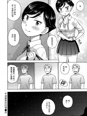 [かるま龍狼] 裸空間の世界とか｜裸空間世界的日常 [中国翻訳] [無修正] [DL版]_050