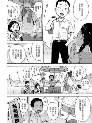 [かるま龍狼] 裸空間の世界とか｜裸空間世界的日常 [中国翻訳] [無修正] [DL版]_106