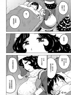 [かるま龍狼] 裸空間の世界とか｜裸空間世界的日常 [中国翻訳] [無修正] [DL版]_132