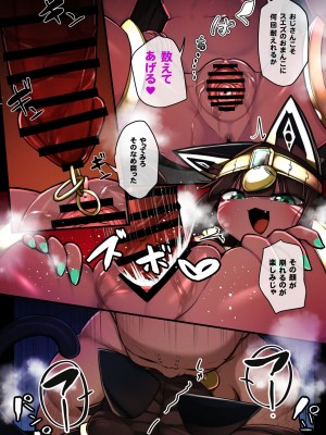 [リビョウブ (大馬陸)] スエズちゃんの見聞録~コスプレ怪人アカメスガキ・キメスガキ編~ [DL版]_19