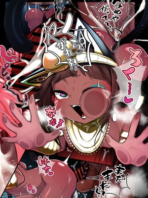 [リビョウブ (大馬陸)] スエズちゃんの見聞録~コスプレ怪人アカメスガキ・キメスガキ編~ [DL版]_22