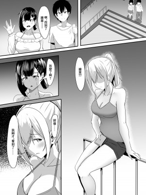 [くれいじーぶれいんぱるす (相沢U字)] 彼女の親友がぐいぐい来る。3 [中国翻訳] [DL版]_29