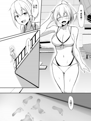 [くれいじーぶれいんぱるす (相沢U字)] 彼女の親友がぐいぐい来る。3 [中国翻訳] [DL版]_12
