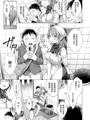 [翁賀馬乃助] 粘膜 [中国翻訳] [無修正] [DL版]_173