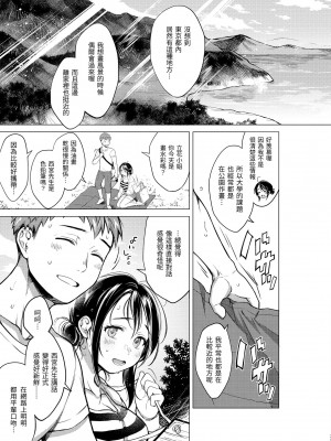 [翁賀馬乃助] 粘膜 [中国翻訳] [無修正] [DL版]_111
