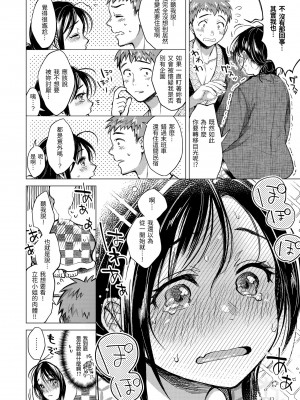 [翁賀馬乃助] 粘膜 [中国翻訳] [無修正] [DL版]_116