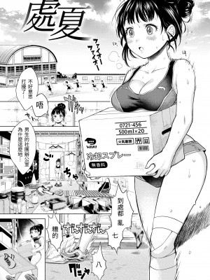 [翁賀馬乃助] 粘膜 [中国翻訳] [無修正] [DL版]_151