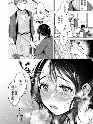 [翁賀馬乃助] 粘膜 [中国翻訳] [無修正] [DL版]_114