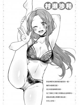 [翁賀馬乃助] 粘膜 [中国翻訳] [無修正] [DL版]_068