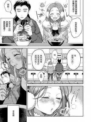[翁賀馬乃助] 粘膜 [中国翻訳] [無修正] [DL版]_045