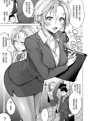 [翁賀馬乃助] 粘膜 [中国翻訳] [無修正] [DL版]_091