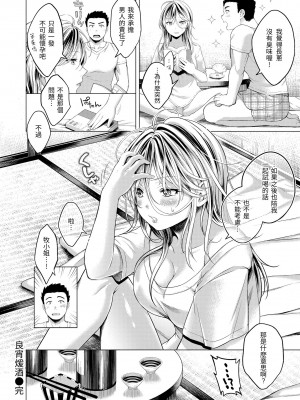 [翁賀馬乃助] 粘膜 [中国翻訳] [無修正] [DL版]_148