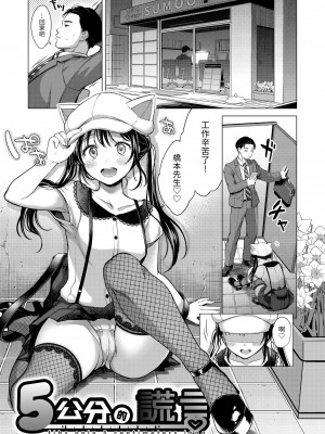 [翁賀馬乃助] 粘膜 [中国翻訳] [無修正] [DL版]_069