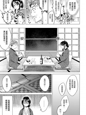 [翁賀馬乃助] 粘膜 [中国翻訳] [無修正] [DL版]_113