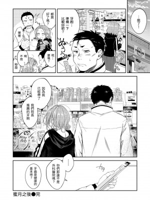 [翁賀馬乃助] 粘膜 [中国翻訳] [無修正] [DL版]_042