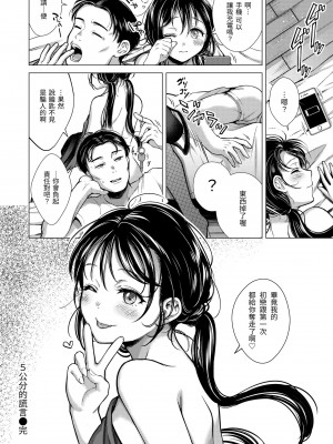 [翁賀馬乃助] 粘膜 [中国翻訳] [無修正] [DL版]_086