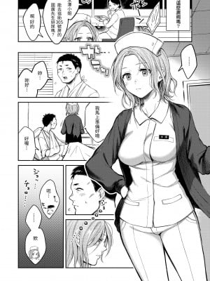 [翁賀馬乃助] 粘膜 [中国翻訳] [無修正] [DL版]_012