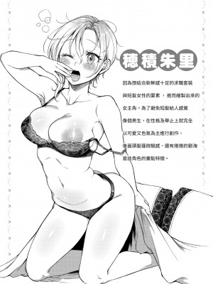 [翁賀馬乃助] 粘膜 [中国翻訳] [無修正] [DL版]_108