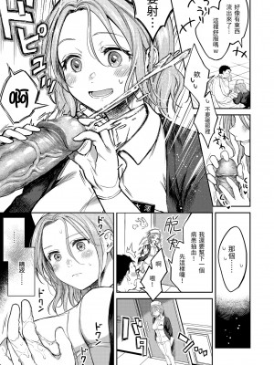 [翁賀馬乃助] 粘膜 [中国翻訳] [無修正] [DL版]_011