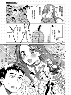 [翁賀馬乃助] 粘膜 [中国翻訳] [無修正] [DL版]_067