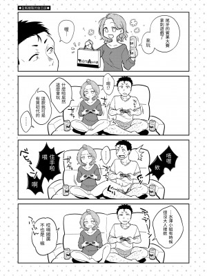 [翁賀馬乃助] 粘膜 [中国翻訳] [無修正] [DL版]_043