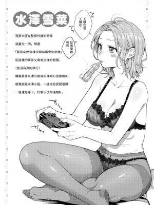[翁賀馬乃助] 粘膜 [中国翻訳] [無修正] [DL版]_044