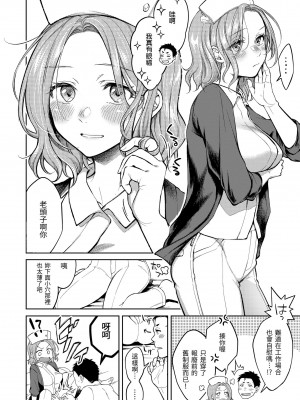 [翁賀馬乃助] 粘膜 [中国翻訳] [無修正] [DL版]_036